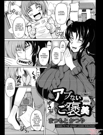 [Matsumoto Katsuya] Abunai Gohoubi | Dangerous Reward (ANGEL Club 2013-04) [English] [desudesu] cover