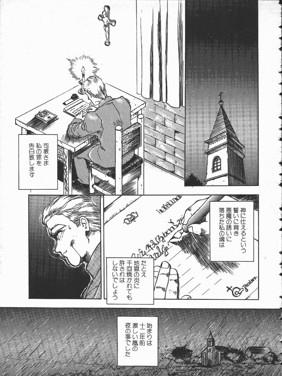 Tenchi Maziwari no Koto page 10 full