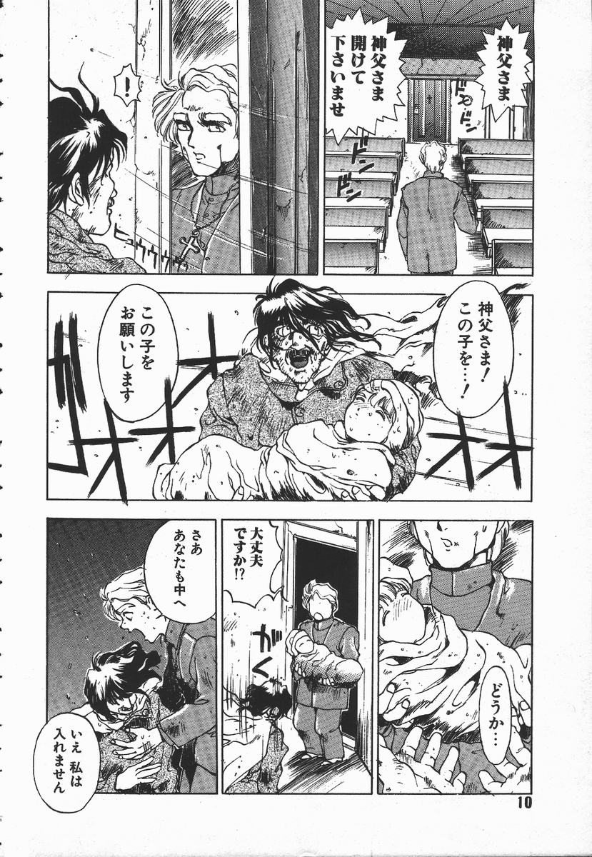 Tenchi Maziwari no Koto page 11 full