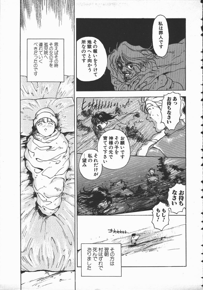 Tenchi Maziwari no Koto page 12 full