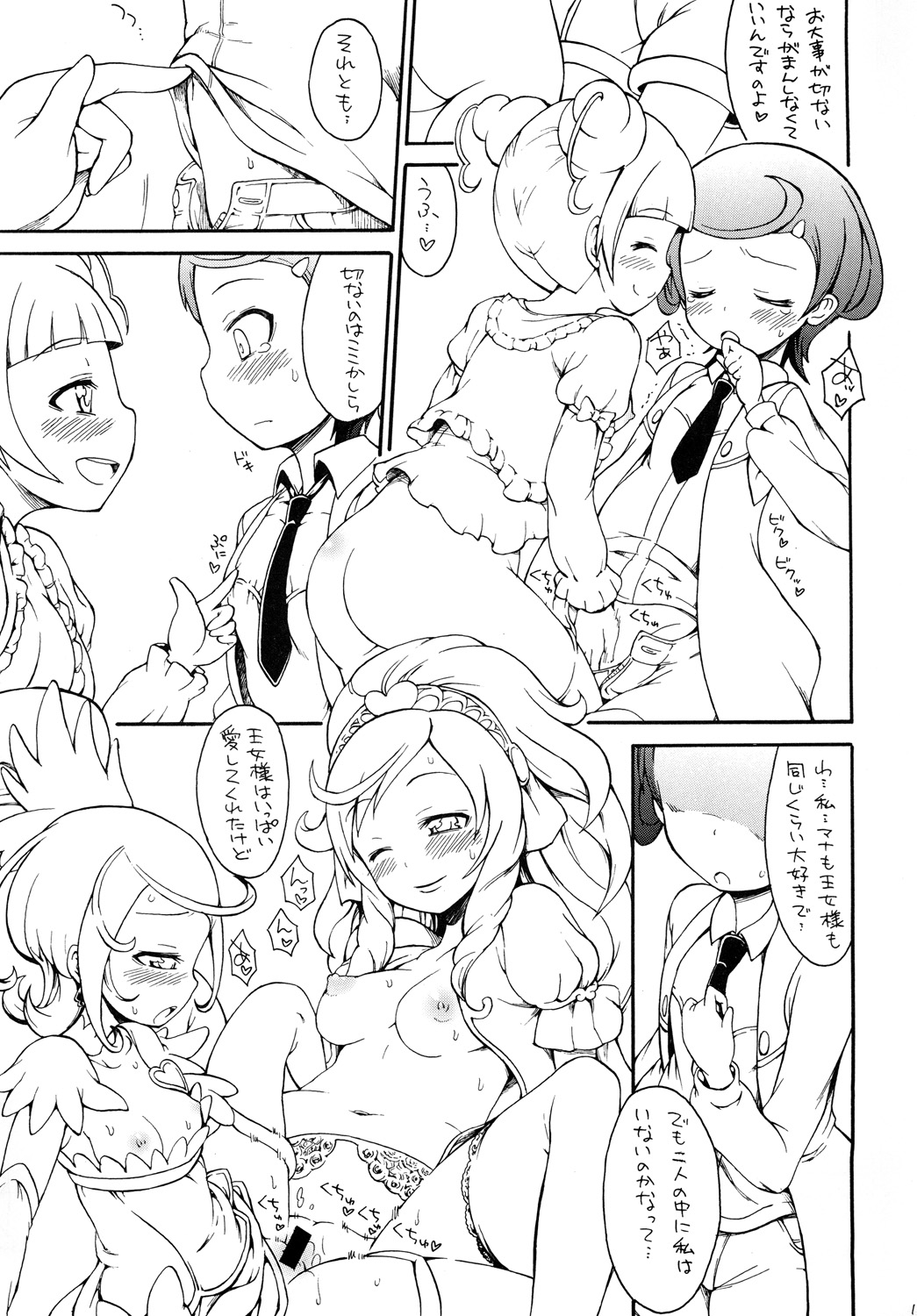 Mana Ippai no Ai Wo! page 12 full