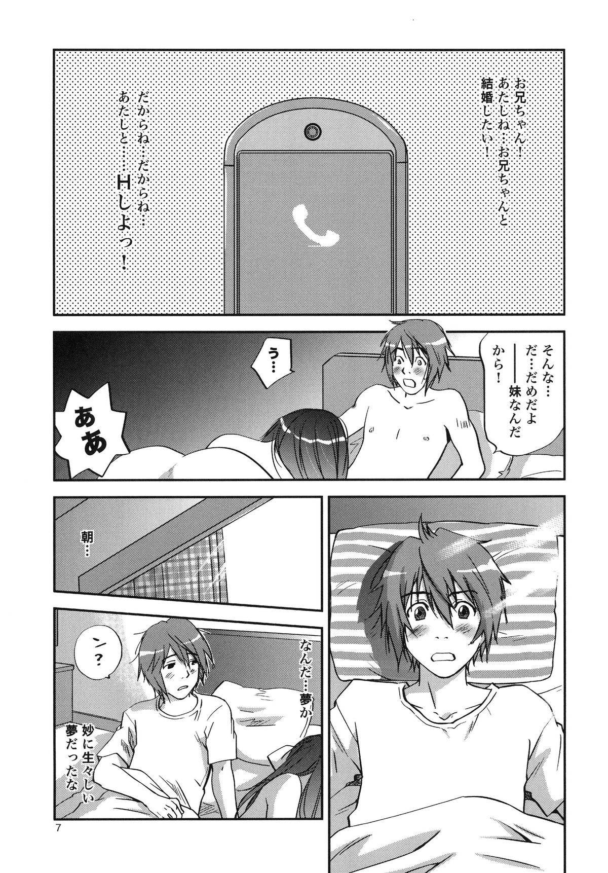 Konoe ADVENTURE page 6 full