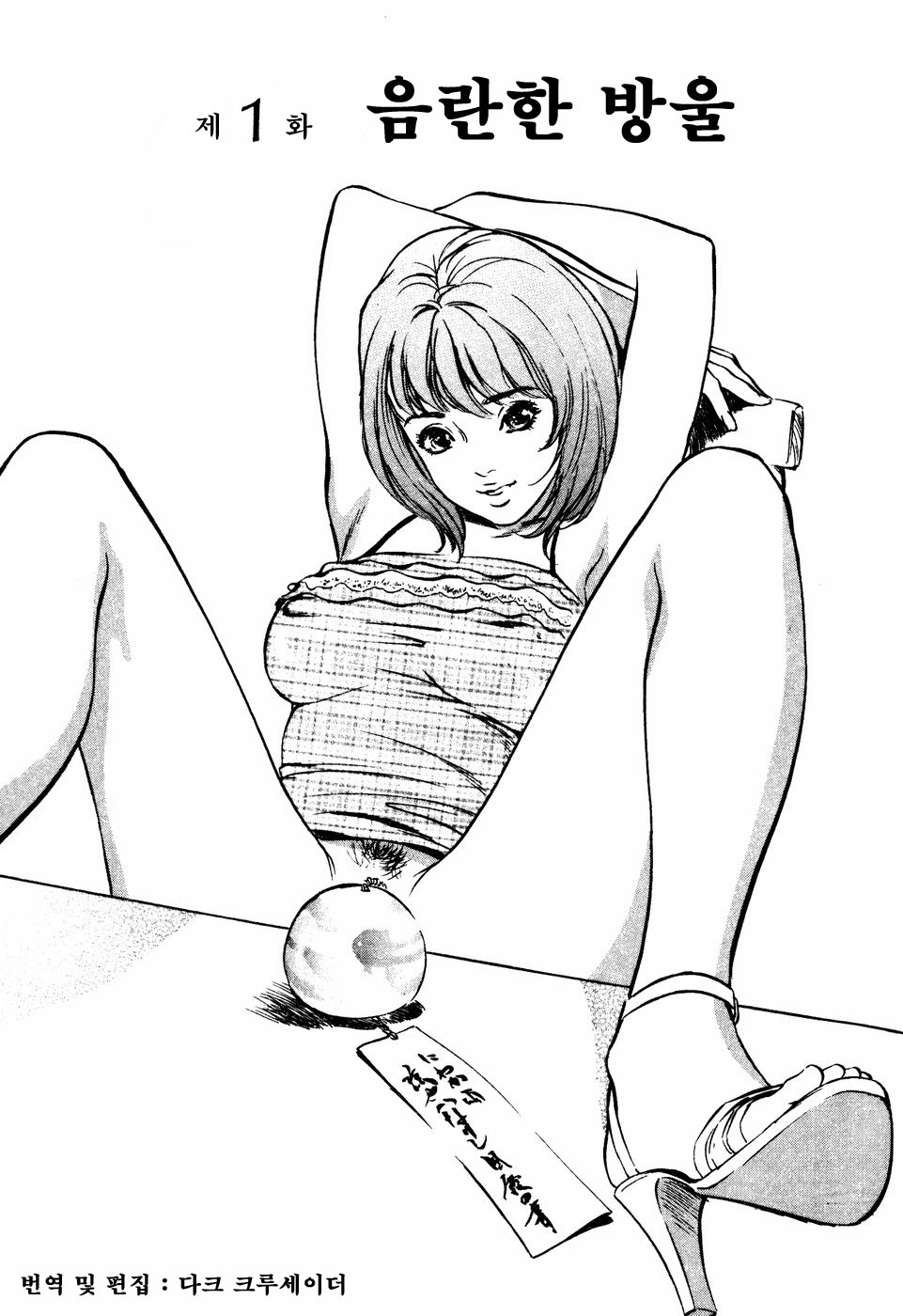 アンチックロマンチック -蜜壺鑑定編- page 6 full