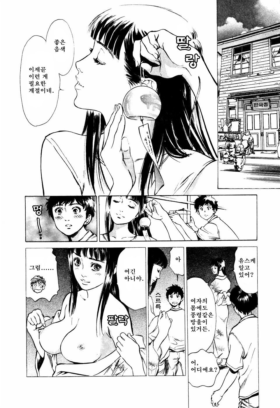 アンチックロマンチック -蜜壺鑑定編- page 7 full