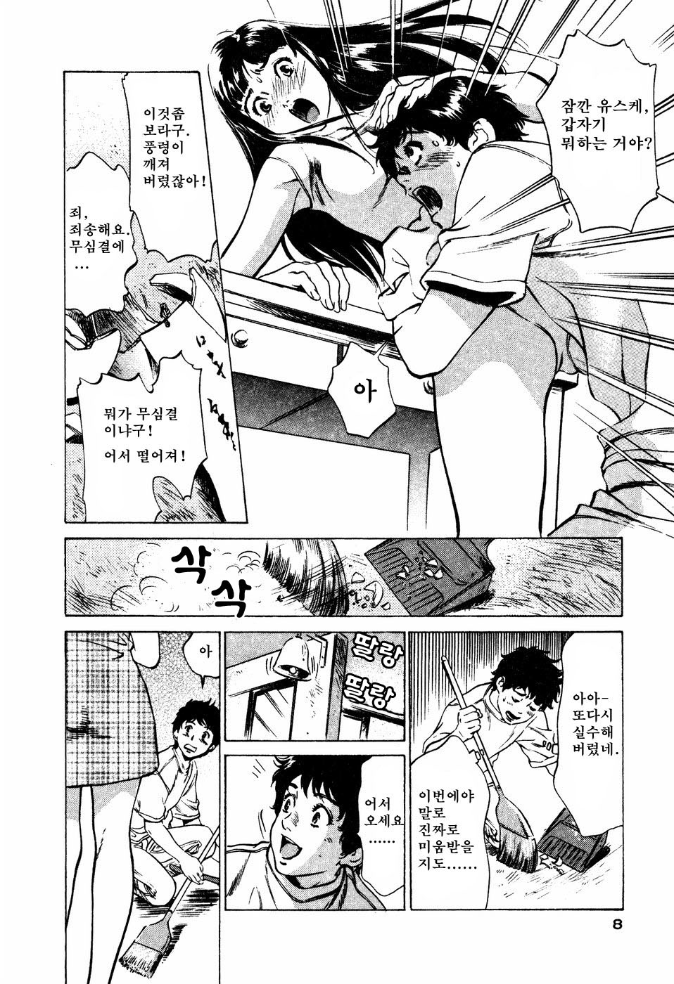 アンチックロマンチック -蜜壺鑑定編- page 9 full