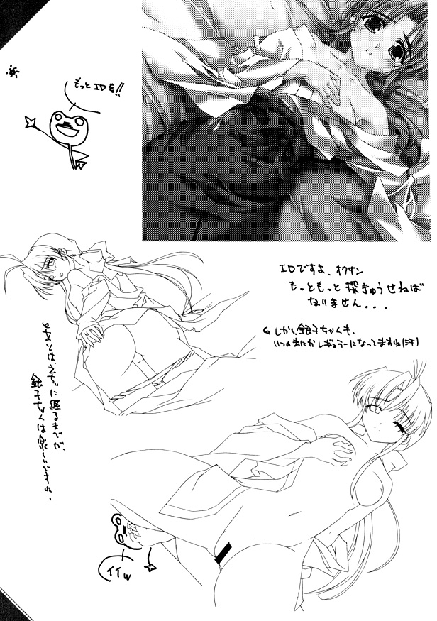 NekoMono4 page 12 full