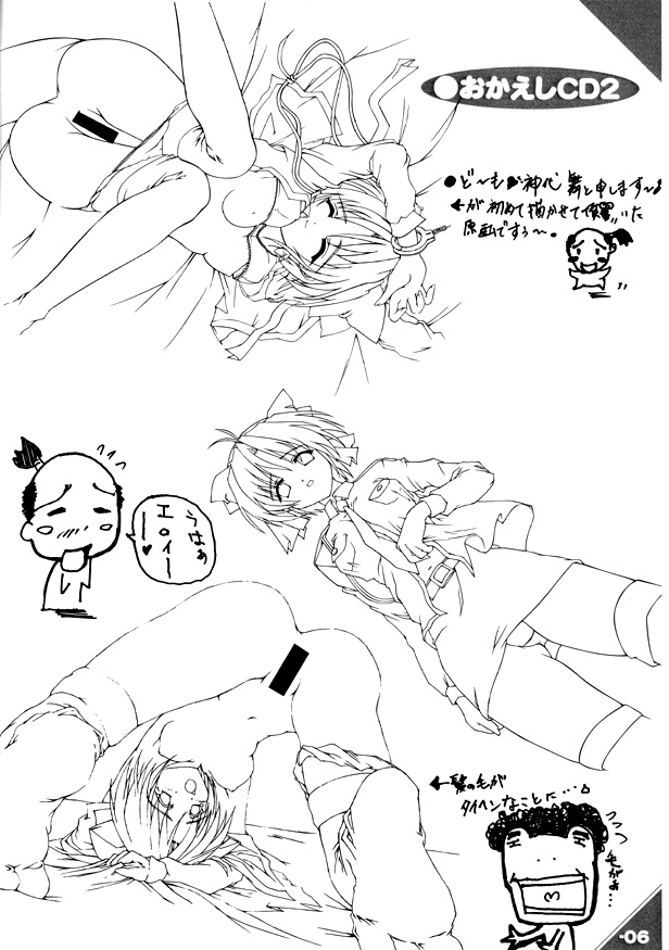 NekoMono4 page 5 full