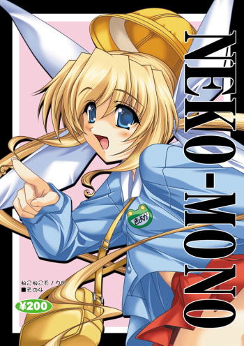 [Neko Neko Soft] NekoMono4 cover