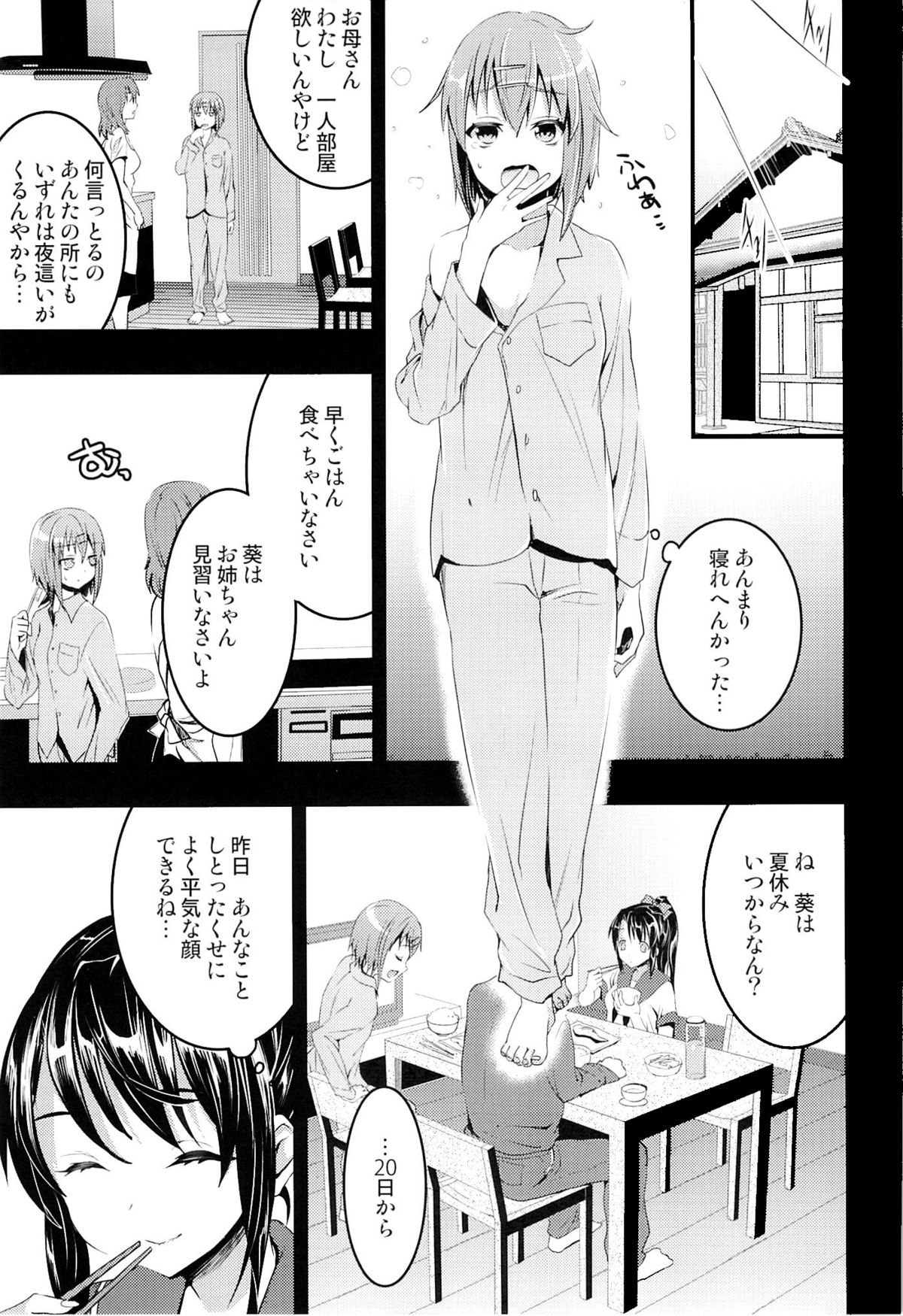 Mukashi Ecchi 4 Shojo Soushitsu no Gishiki hen page 4 full