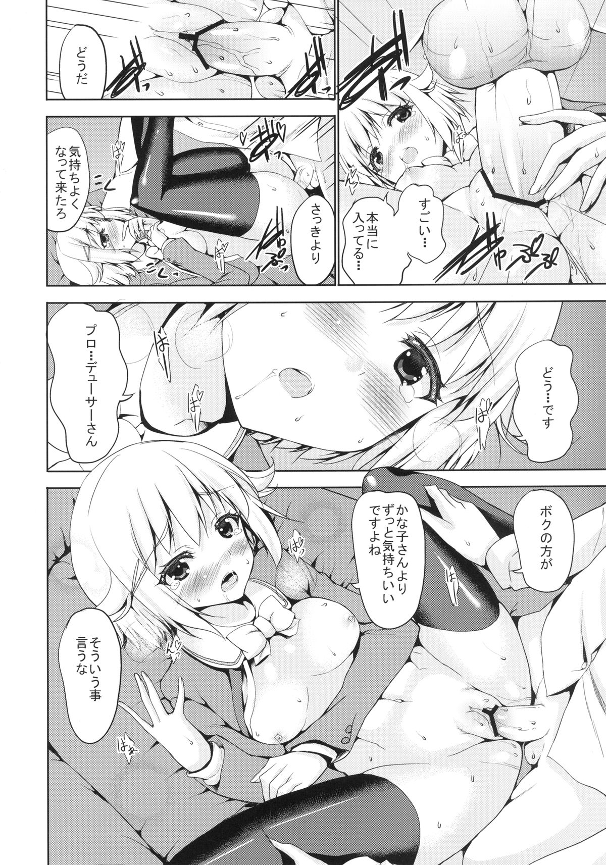 Executive Sweet page 12 full