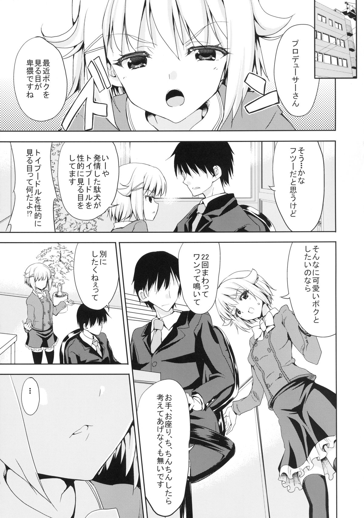 Executive Sweet page 7 full