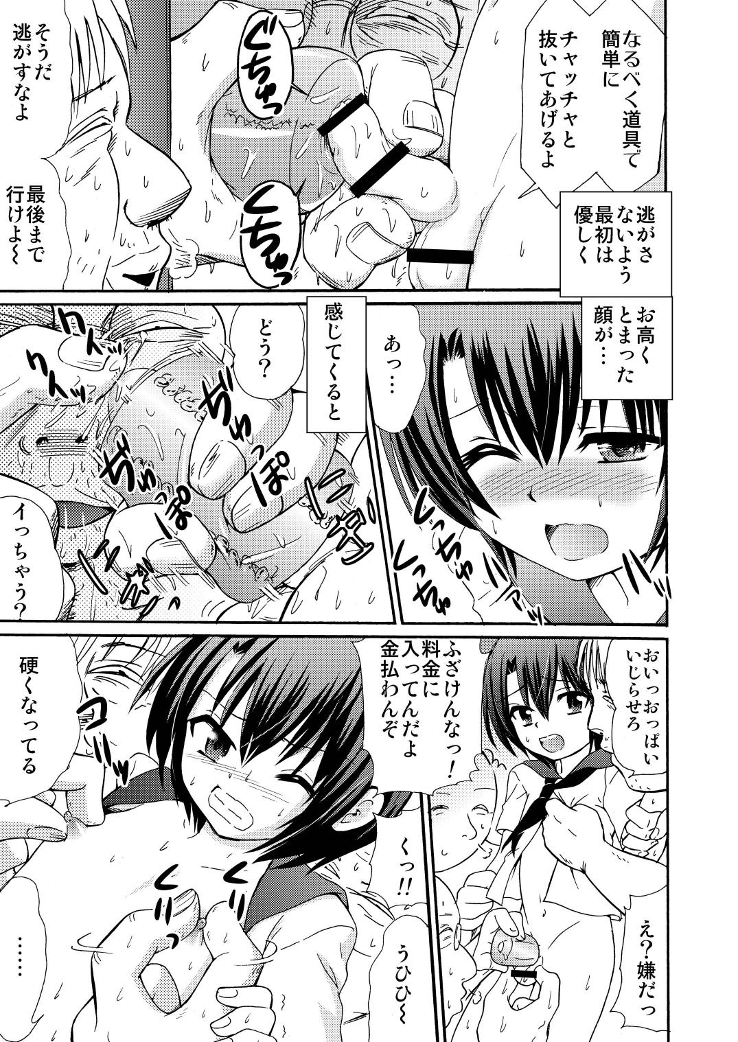 Yamagoyade 3 page 11 full