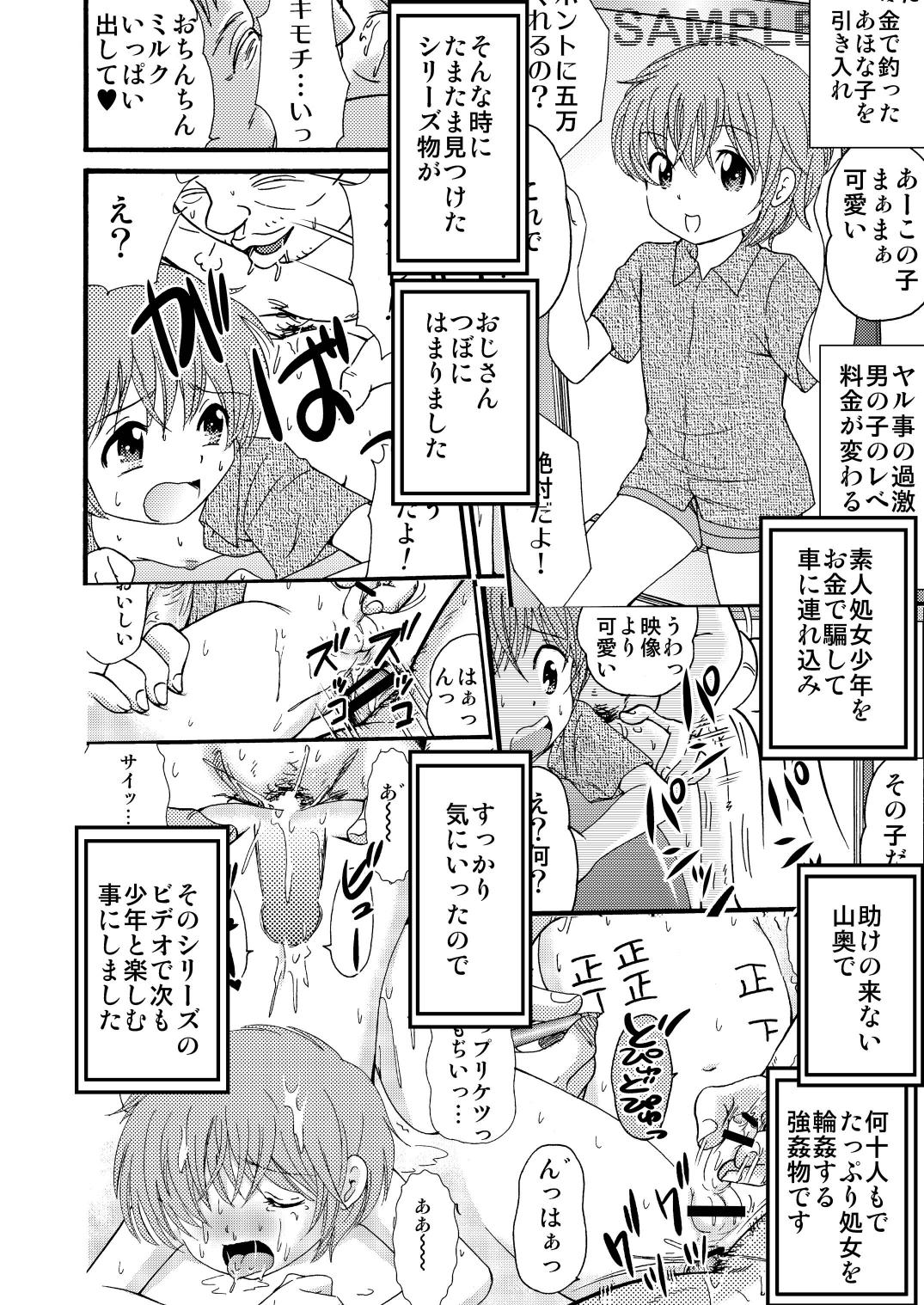 Yamagoyade 3 page 8 full