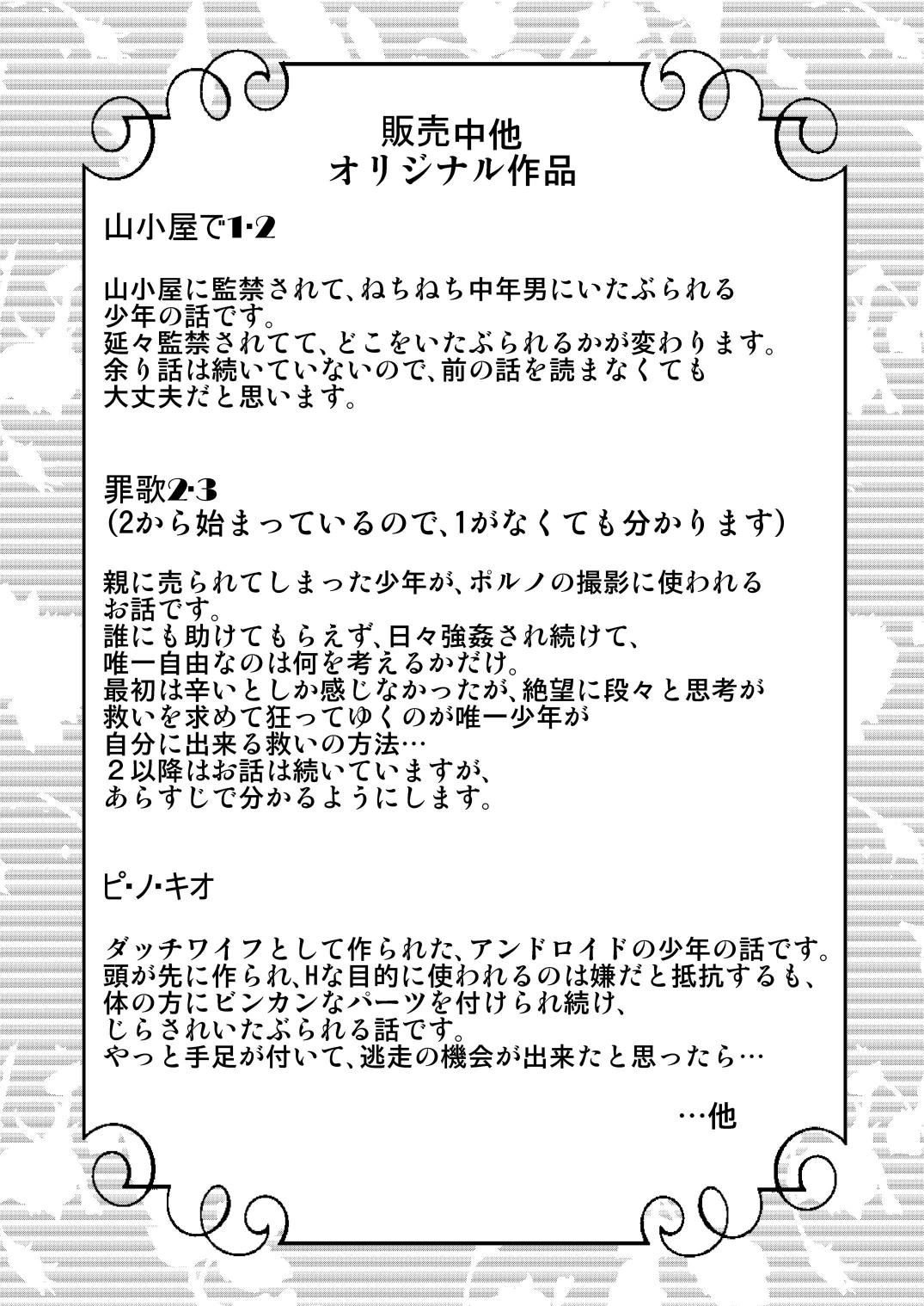 Yamagoyade 3 page 9 full