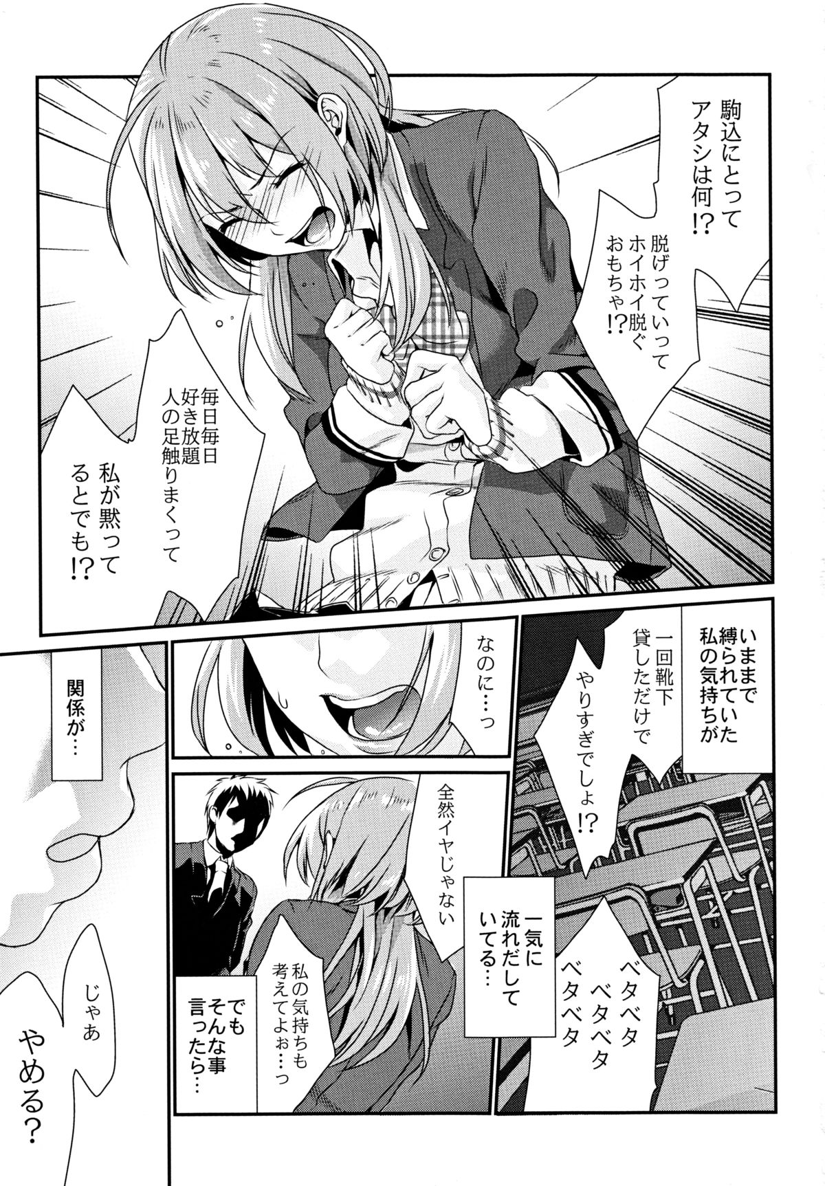 Kuchushita page 10 full