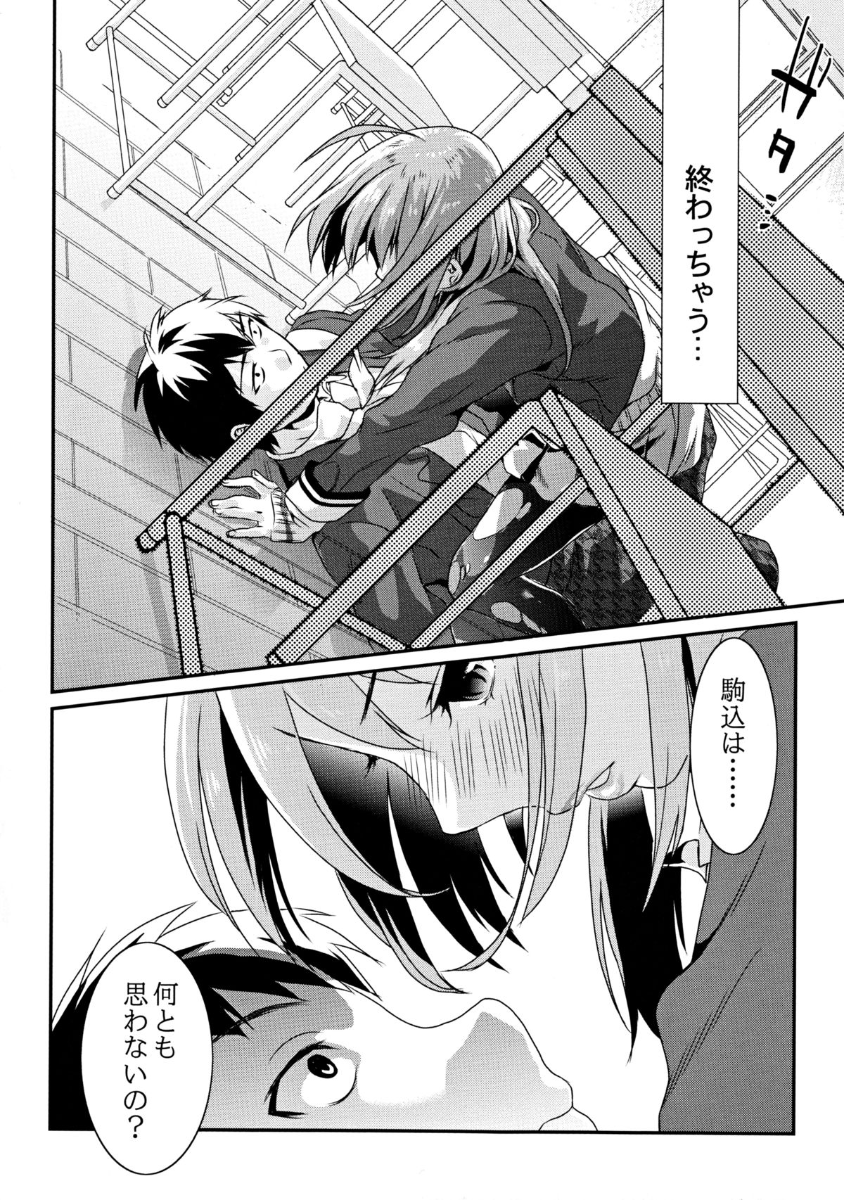 Kuchushita page 11 full