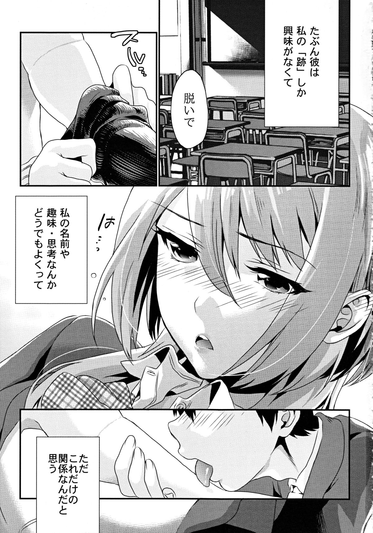 Kuchushita page 2 full