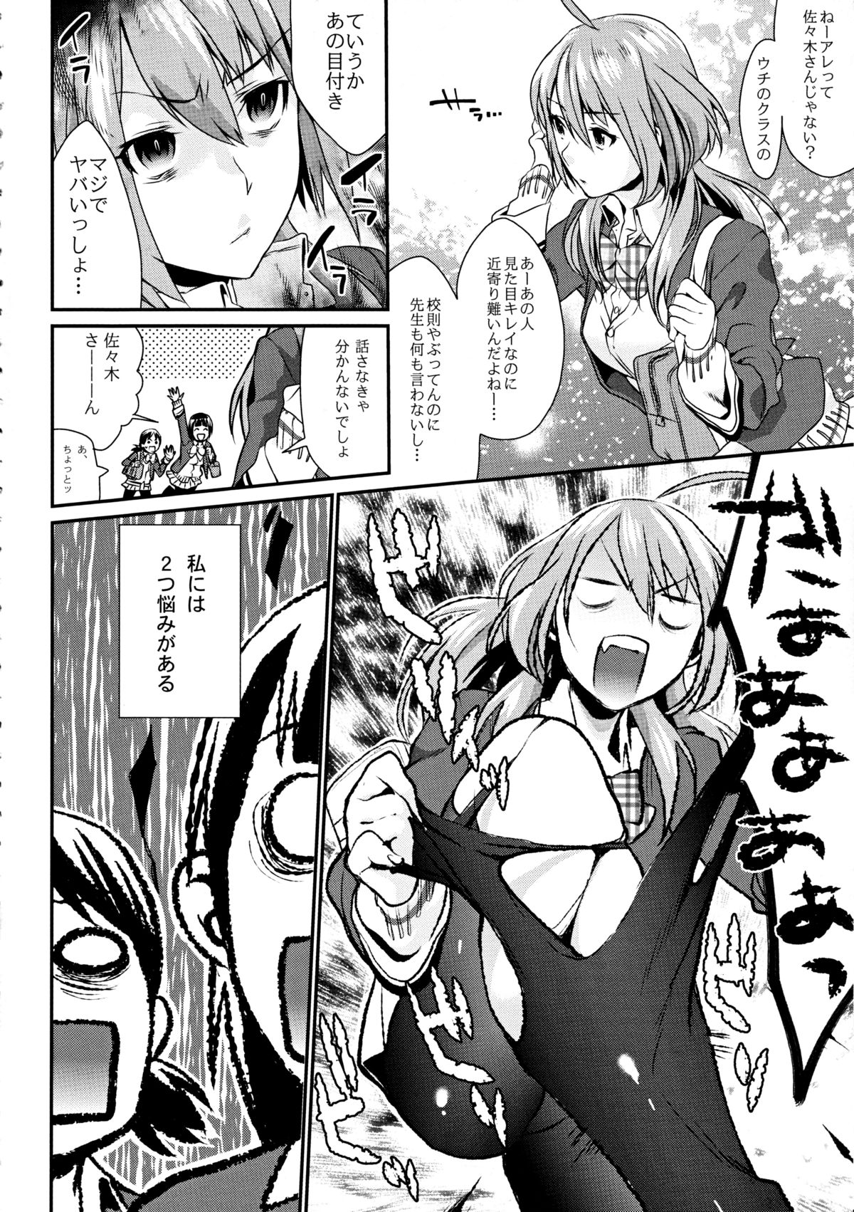 Kuchushita page 3 full