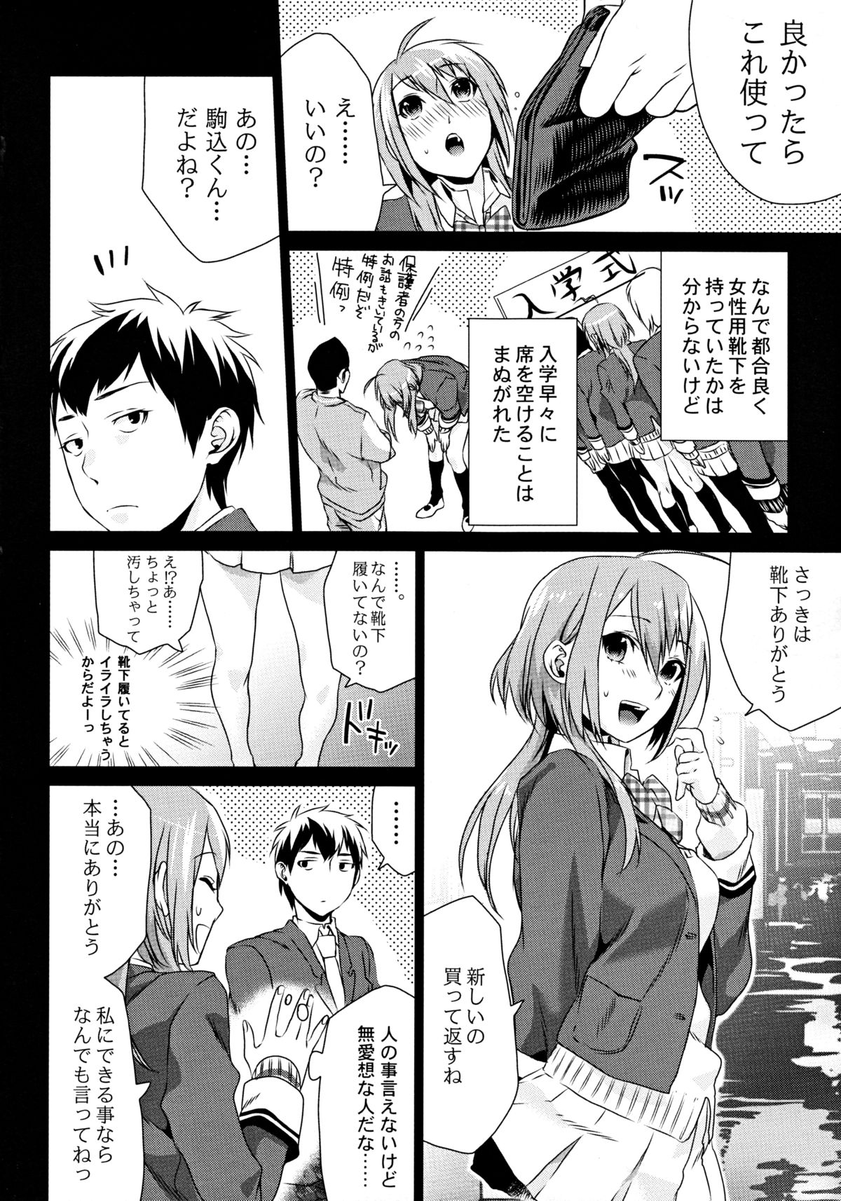Kuchushita page 5 full