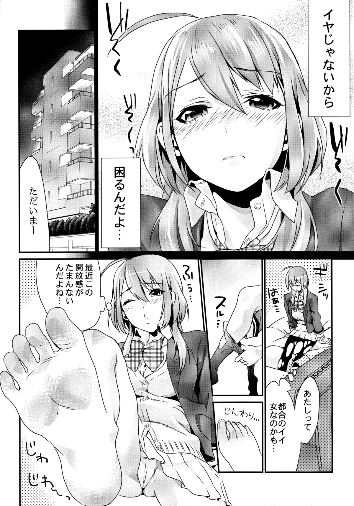Kuchushita page 7 full