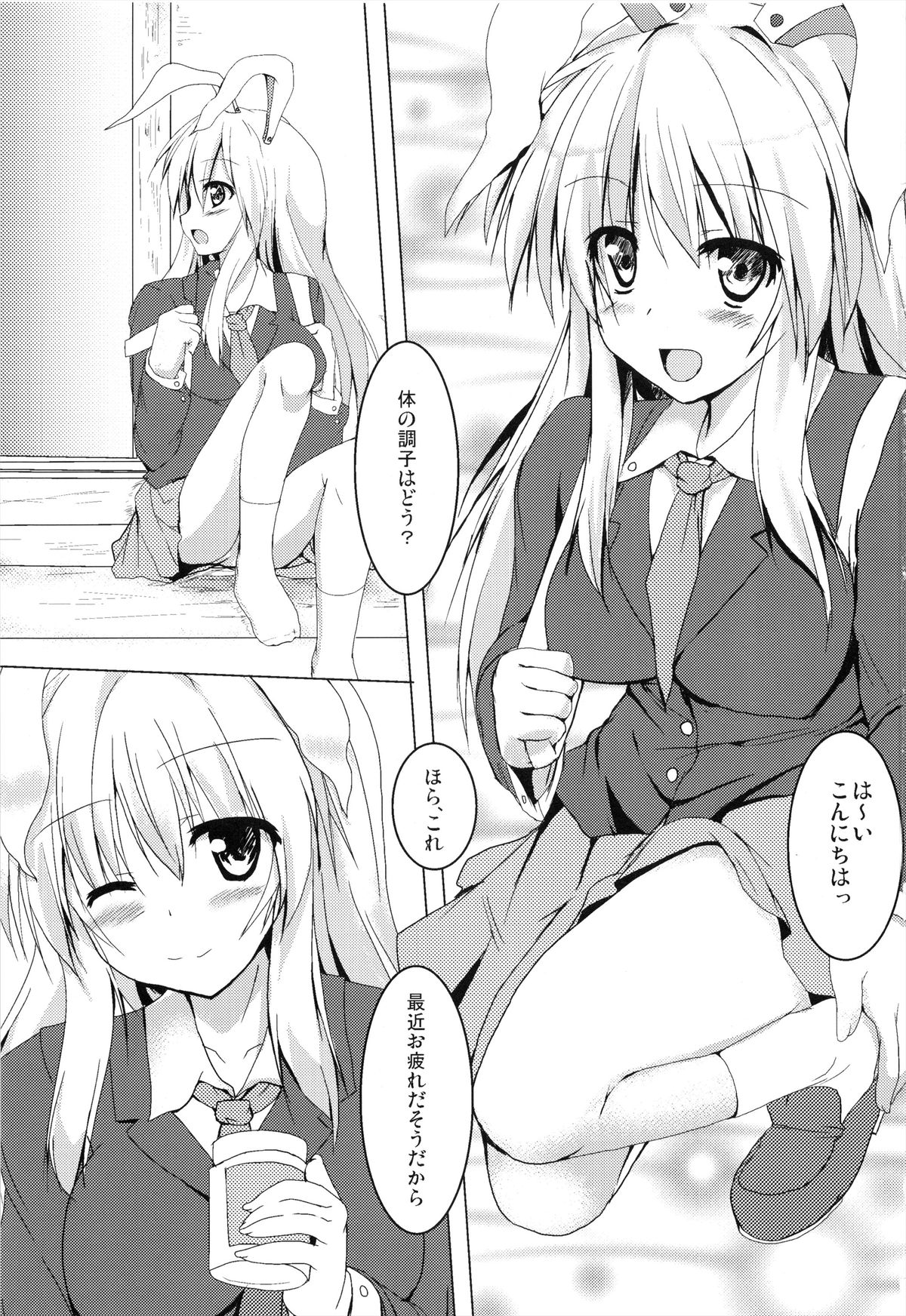 Udonge to Genki no Okusuri page 3 full