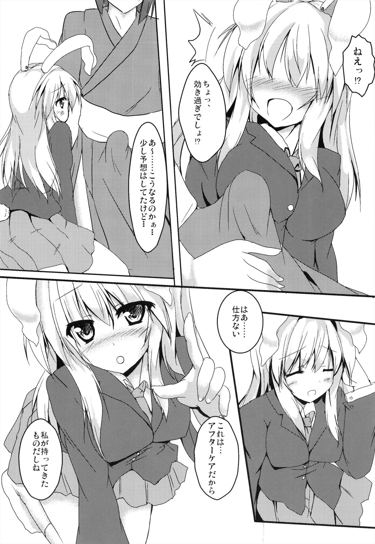 Udonge to Genki no Okusuri page 5 full