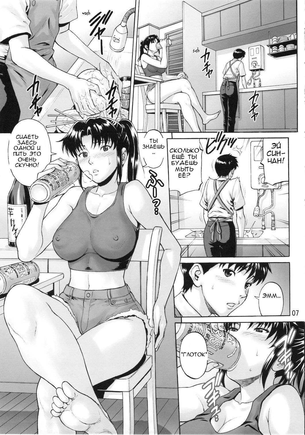 Mugen Kairou page 1 full