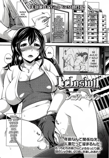 [Sugar Milk] Eclosion (Girls forM Vol. 03) [Spanish] [Knk projects] cover