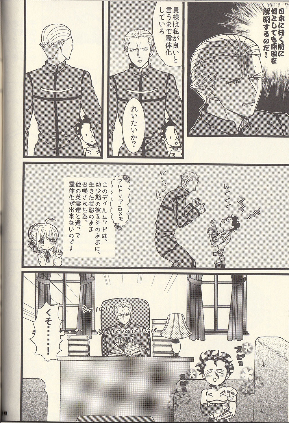 Adolescent Love Affair page 12 full