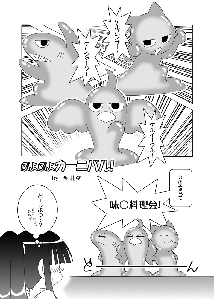 Hoku Hoku Pot-au-feu -Mahora Panic Edition- page 12 full