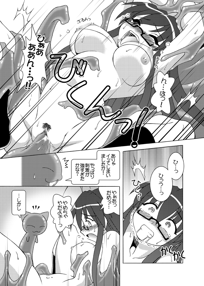 Hoku Hoku Pot-au-feu -Mahora Panic Edition- page 7 full