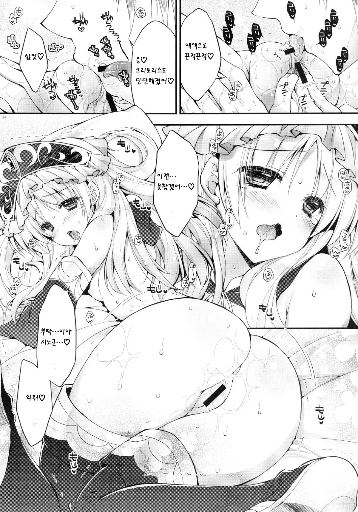 Gino-kun no... Ijiwaru | 지노군... 심술쟁이 page 11 full