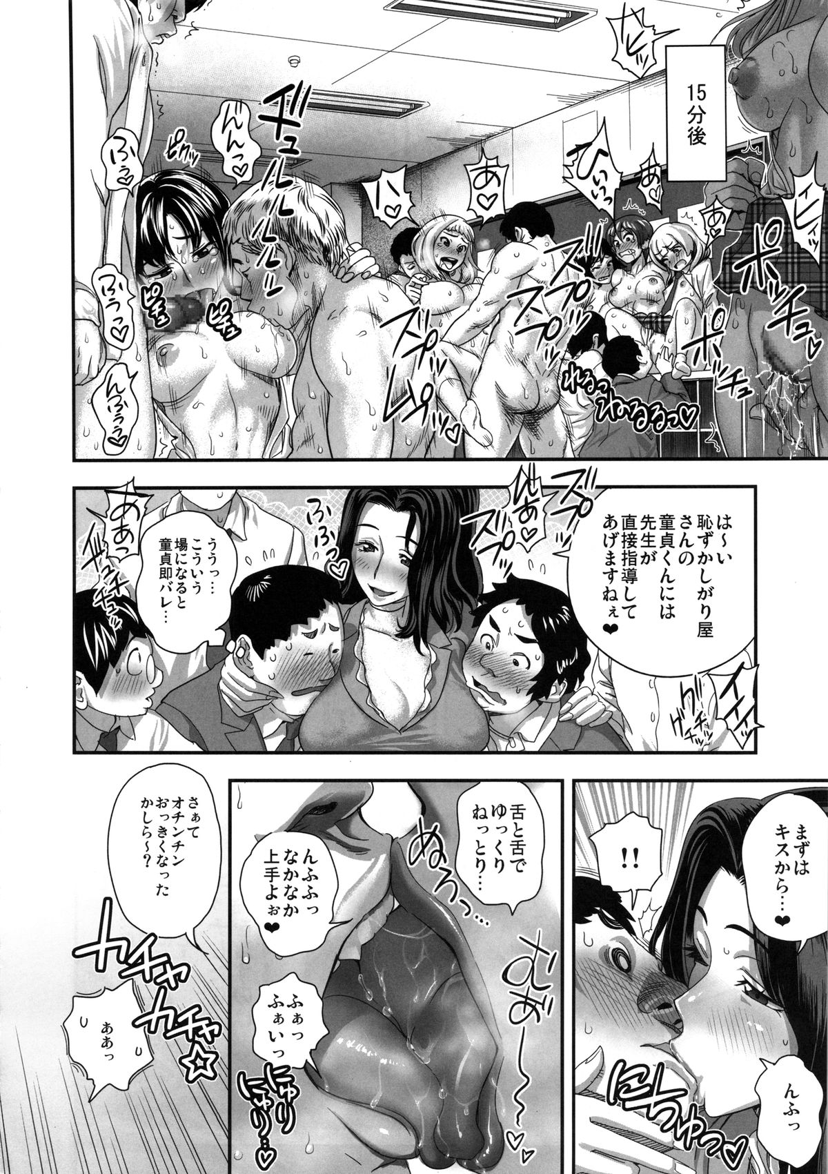 Energy Kyo-ka!! Soushuuhen 2 Manguri Hen page 11 full