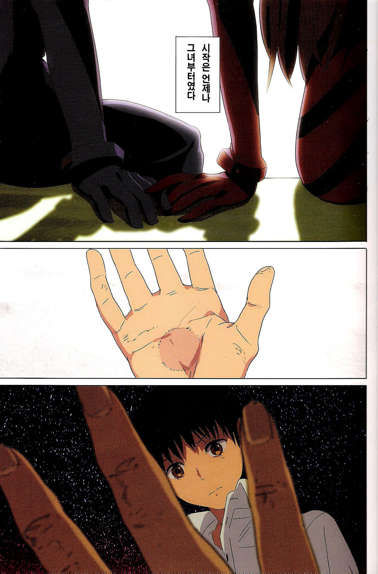 Gensou no Shi to Shito page 4 full