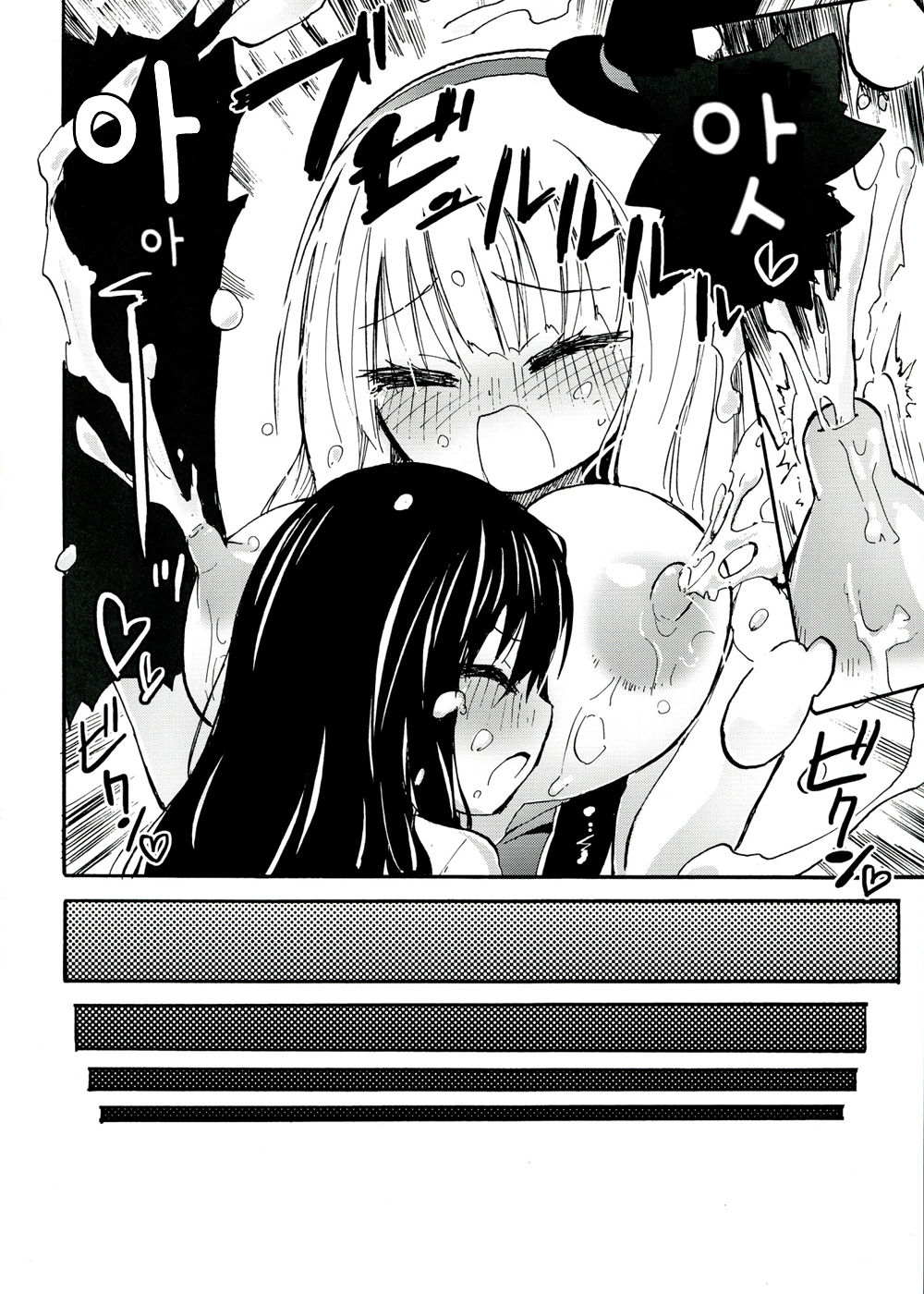 MAGICAL NIPPLE KISS+ page 12 full