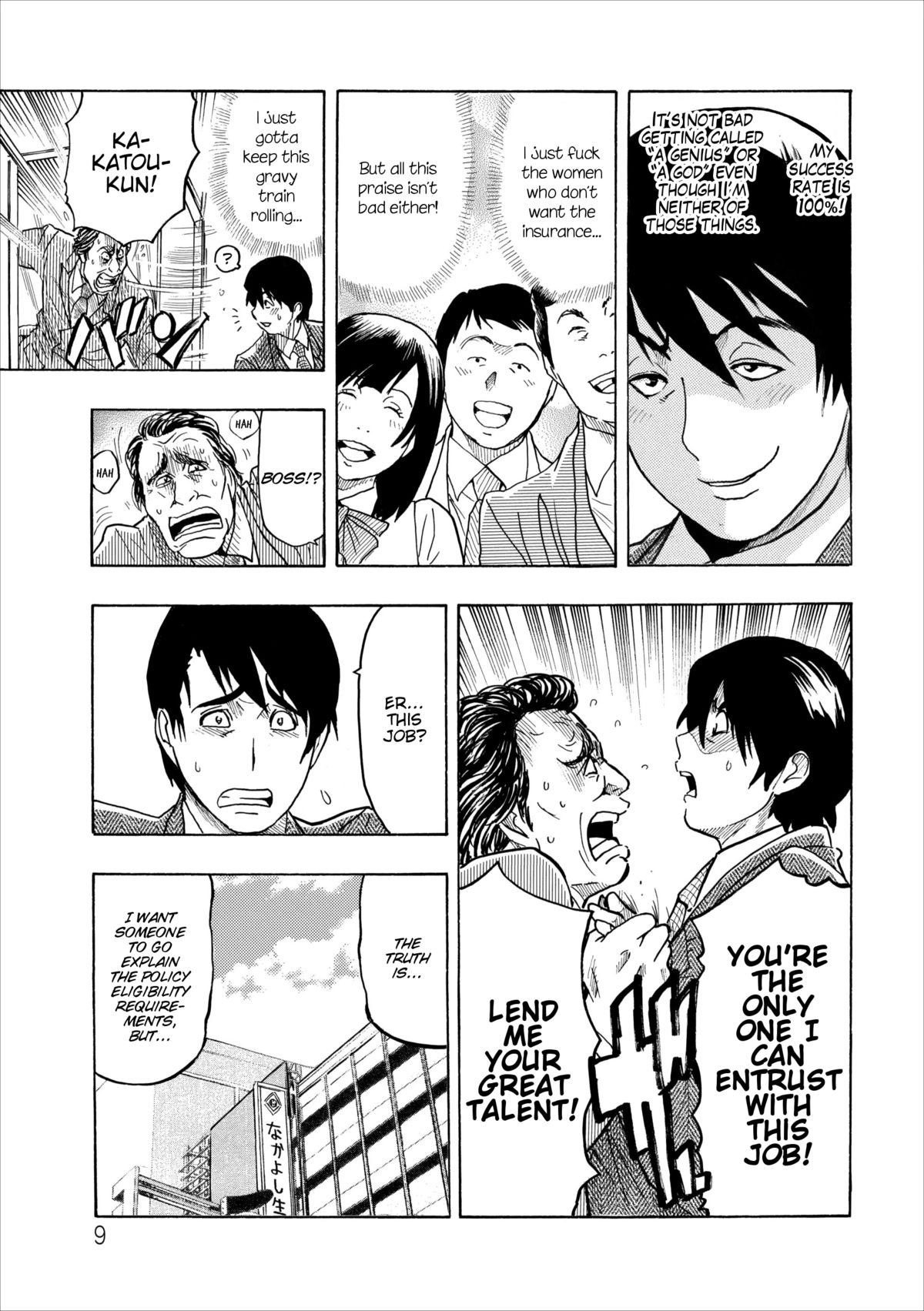 Mesu Note ch.5 page 9 full