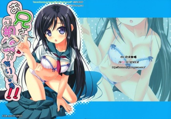 (C84) [Noritama-gozen (Noritama)] Oniisan!! Gosoudan Ga Arimasu!! (Ore no Imouto ga Konna ni Kawaii Wake ga Nai) cover