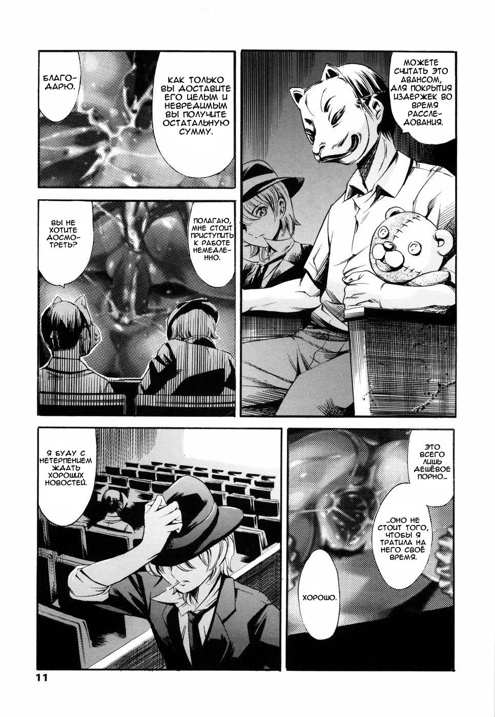 Island Ingyaku no Shou Ch. 1-9 page 11 full