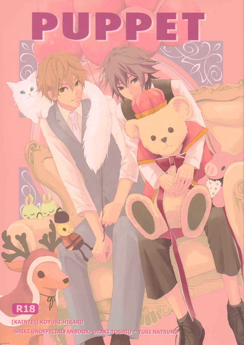Puppet page 1 full