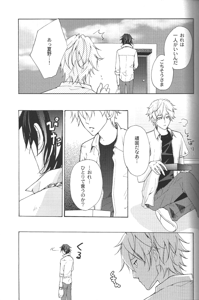 Puppet page 8 full
