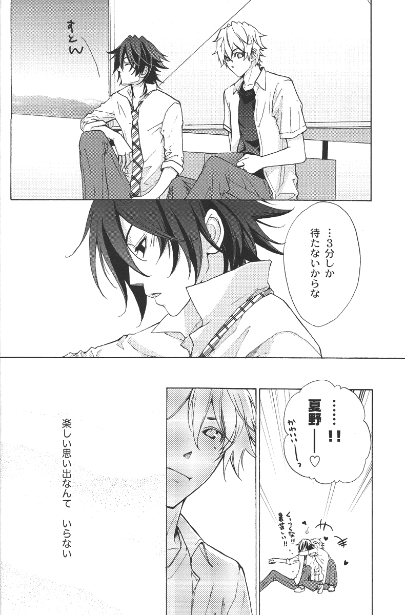 Puppet page 9 full