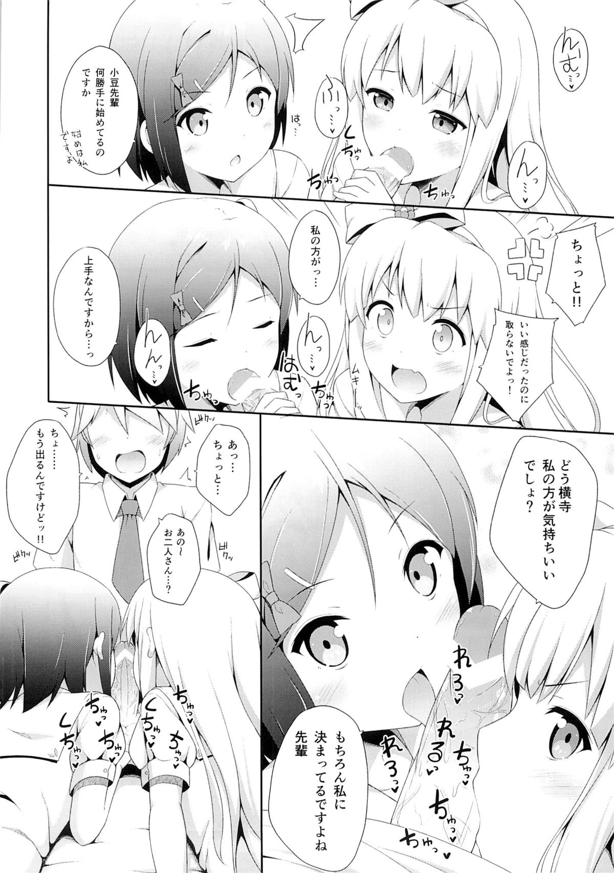 Hentai Ouji ni Manabu xxx no Kyoukun. 2.5 page 5 full