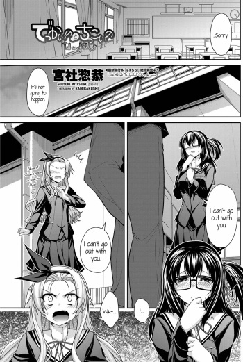 [Miyashiro Sousuke] Dekkai no to Chikkoi no | Tall and Short (COMIC Penguin Club 2013-04) [English] [KAMIKAKUSHI] cover