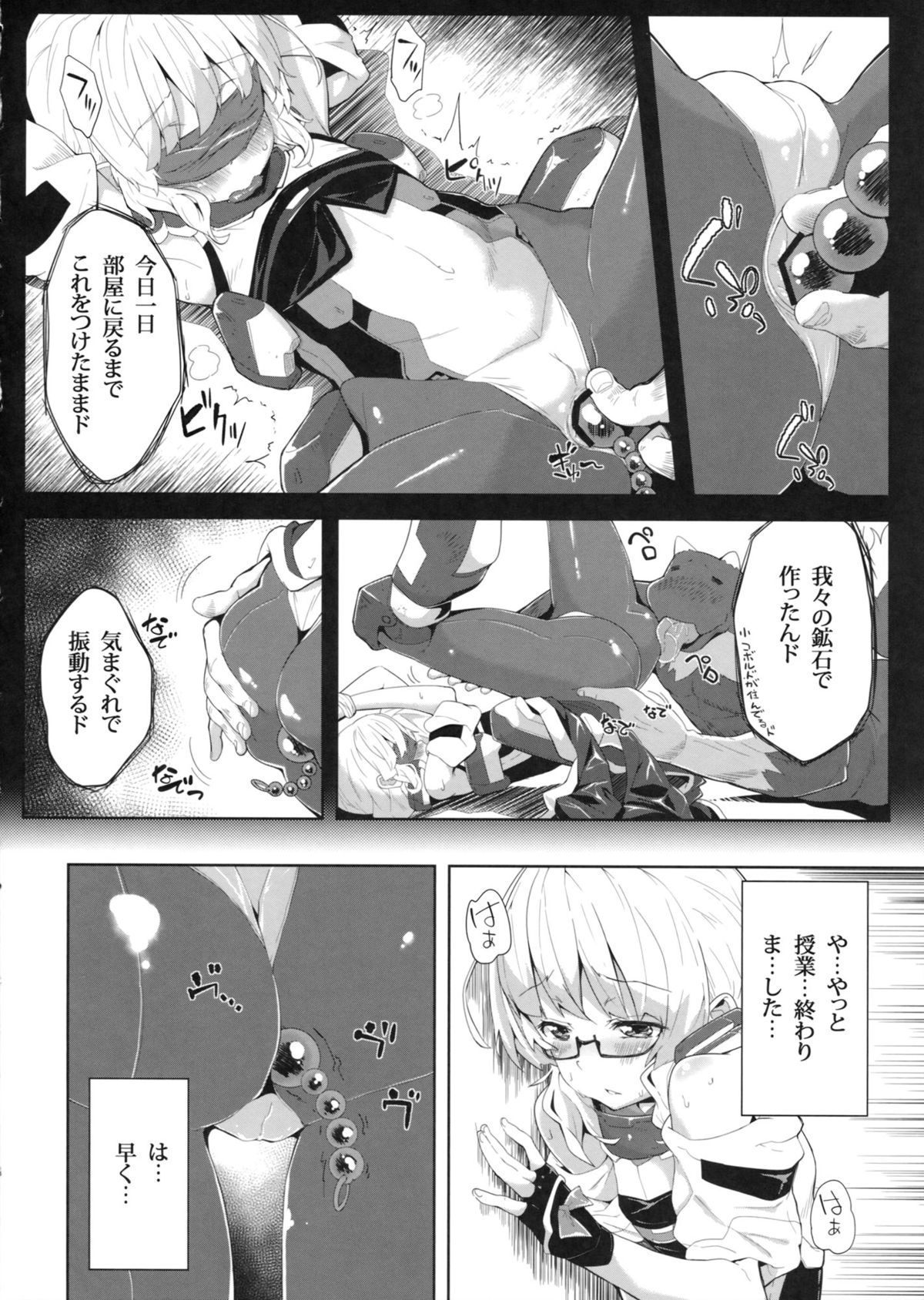 Ore wa Tada PeroPero shitai dake nanda page 6 full