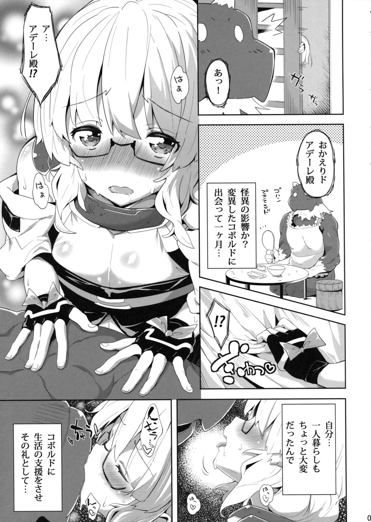 Ore wa Tada PeroPero shitai dake nanda page 9 full