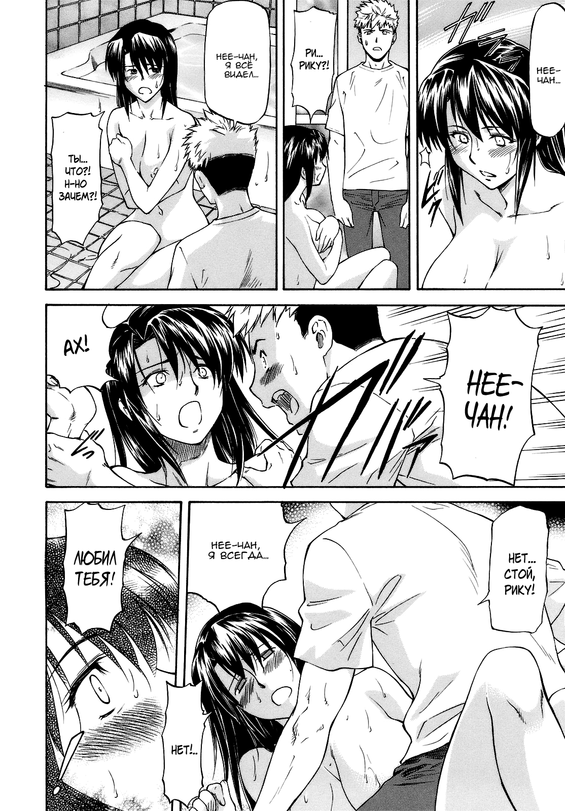 Onee-chan to Issho | Вместе с Онее-чан page 12 full