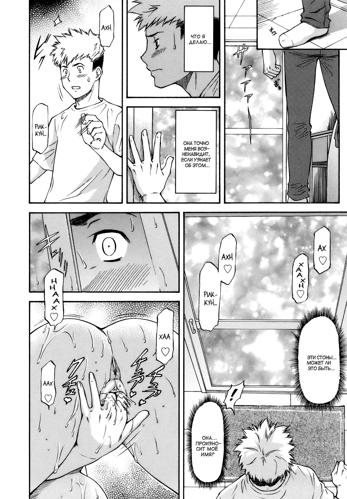 Onee-chan to Issho | Вместе с Онее-чан page 8 full