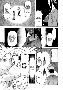 Onee-chan to Issho | Вместе с Онее-чан