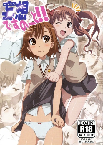 (C78) [Yowatari Kouba (JET YOWATARI)] Mousou Death Note (Toaru Kagaku no Railgun) cover