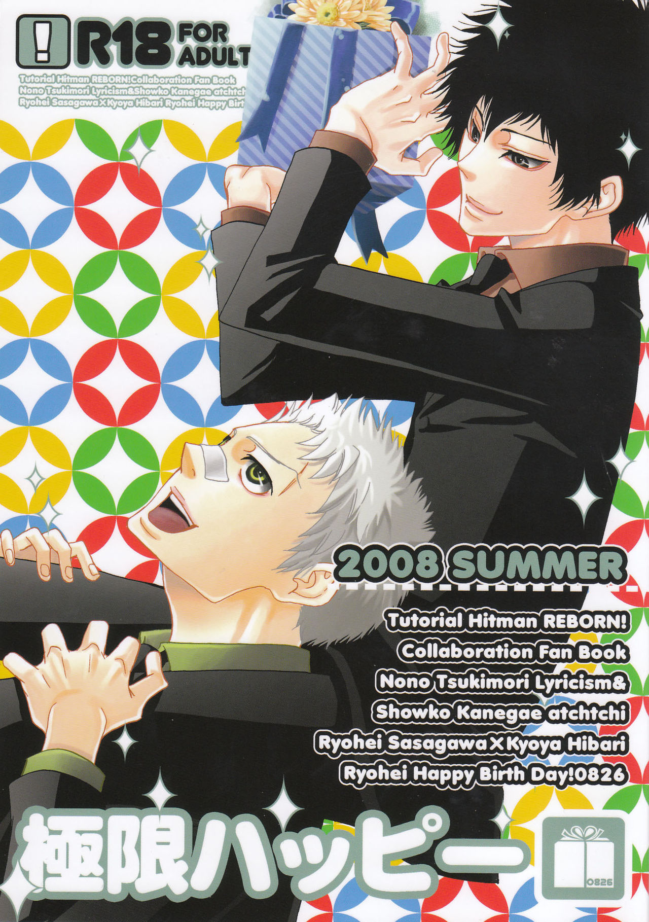 Kyokugen Happy page 1 full